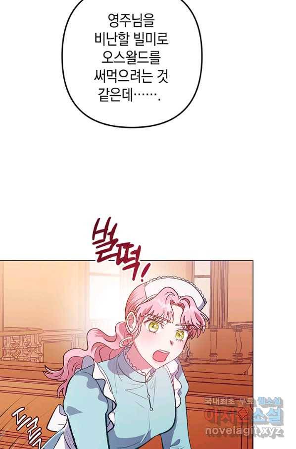엘리자베스 60화 51
