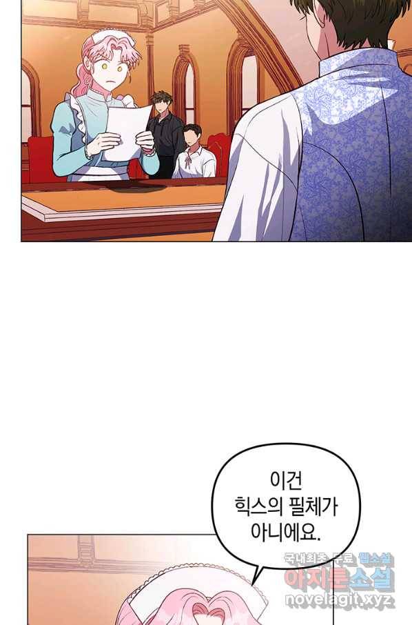 엘리자베스 60화 55
