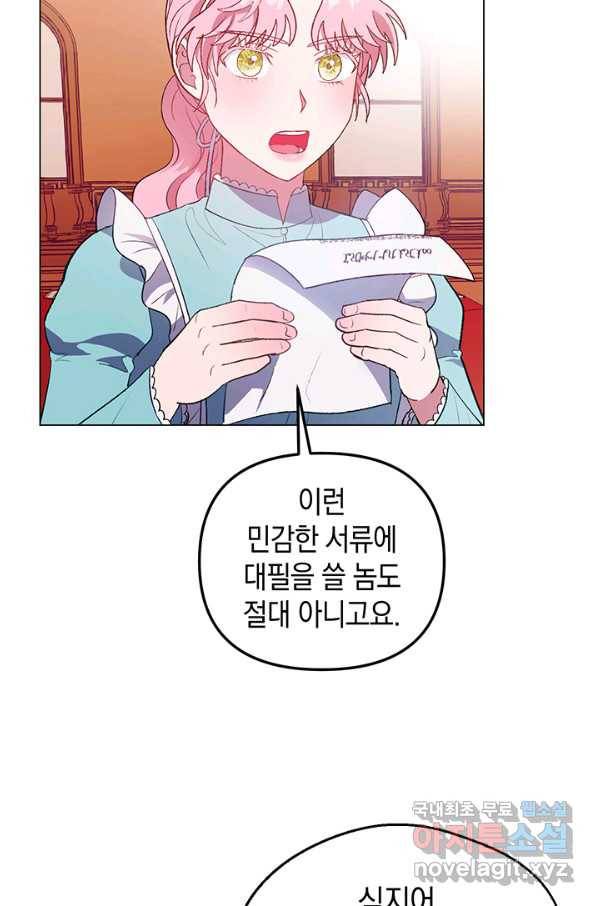 엘리자베스 60화 56