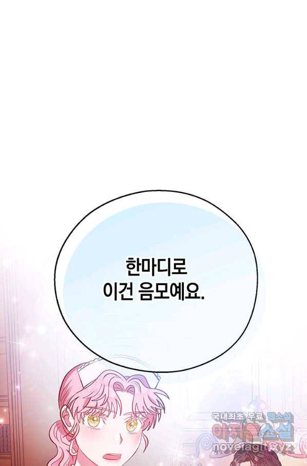 엘리자베스 60화 58