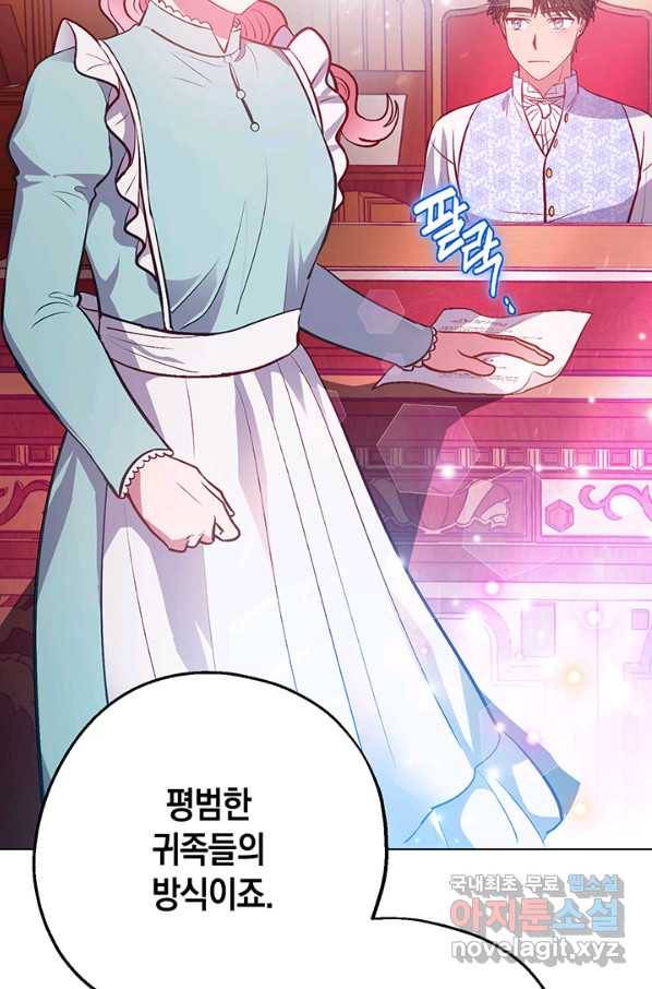 엘리자베스 60화 59