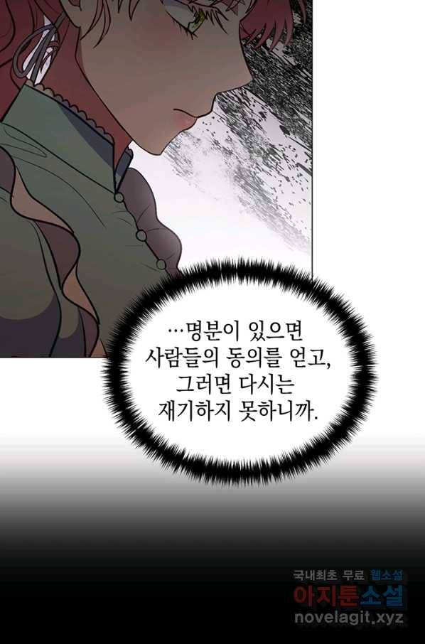 엘리자베스 60화 62