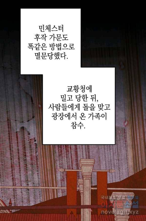 엘리자베스 60화 63