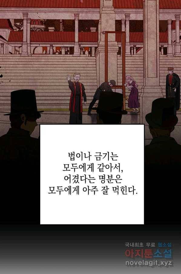 엘리자베스 60화 64