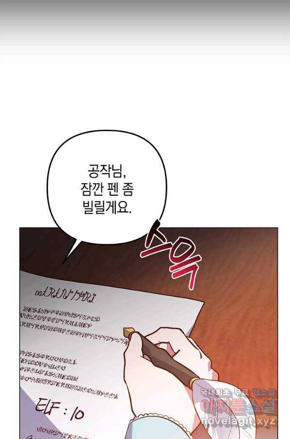 엘리자베스 60화 65