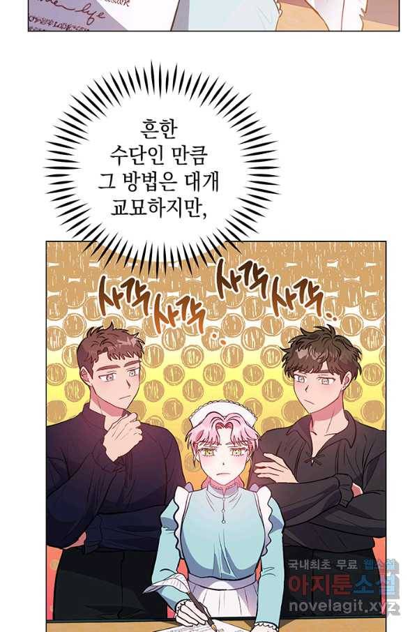 엘리자베스 60화 66