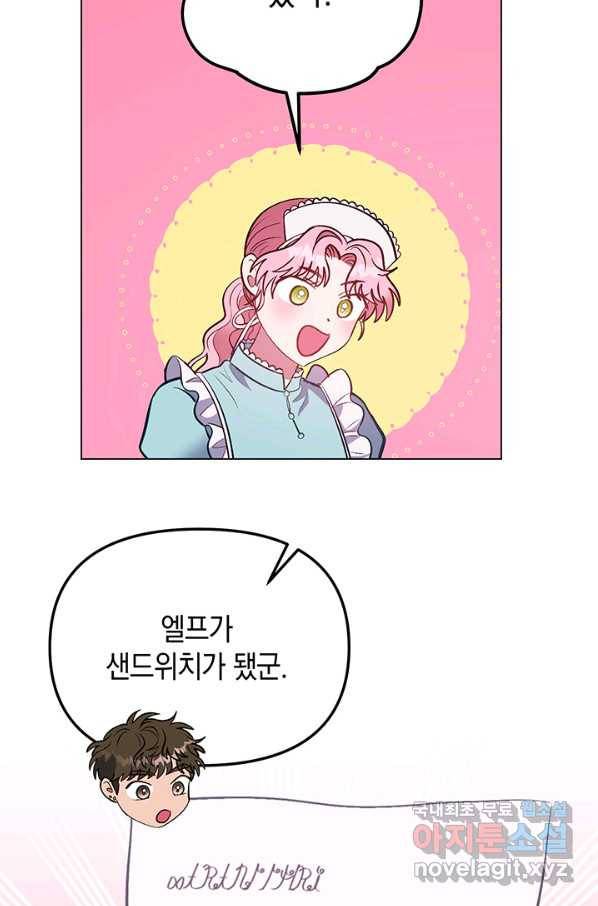 엘리자베스 60화 68