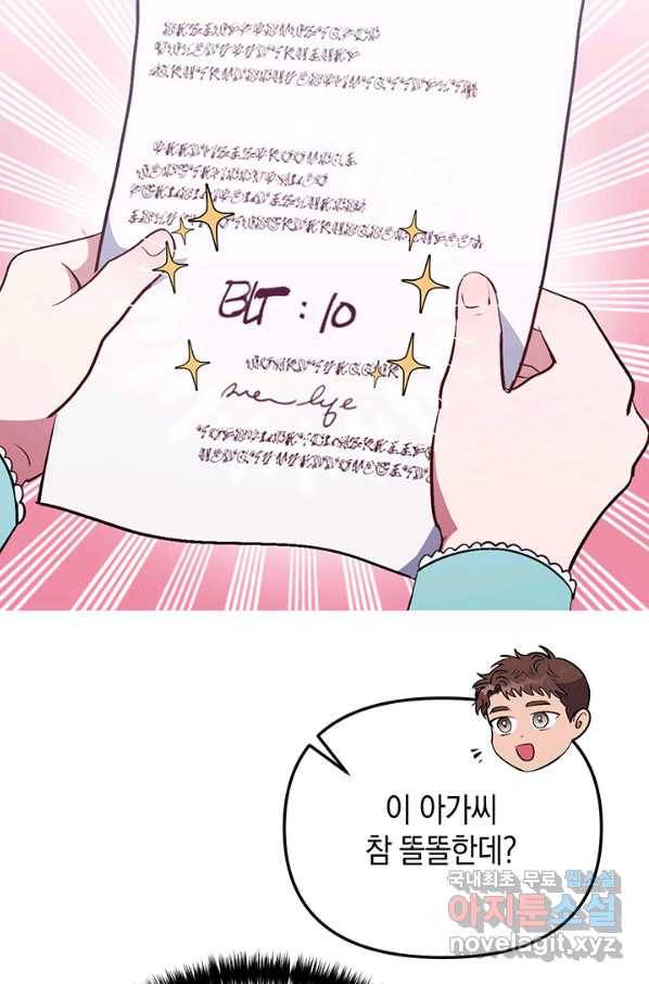 엘리자베스 60화 69