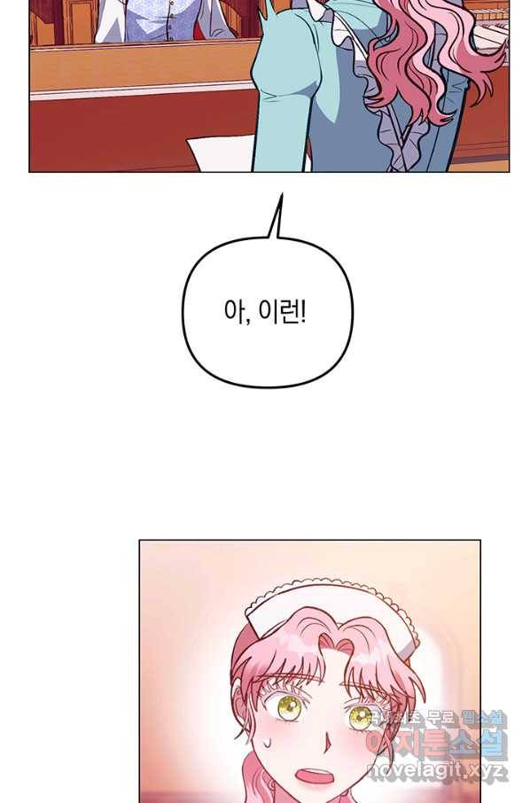 엘리자베스 60화 71