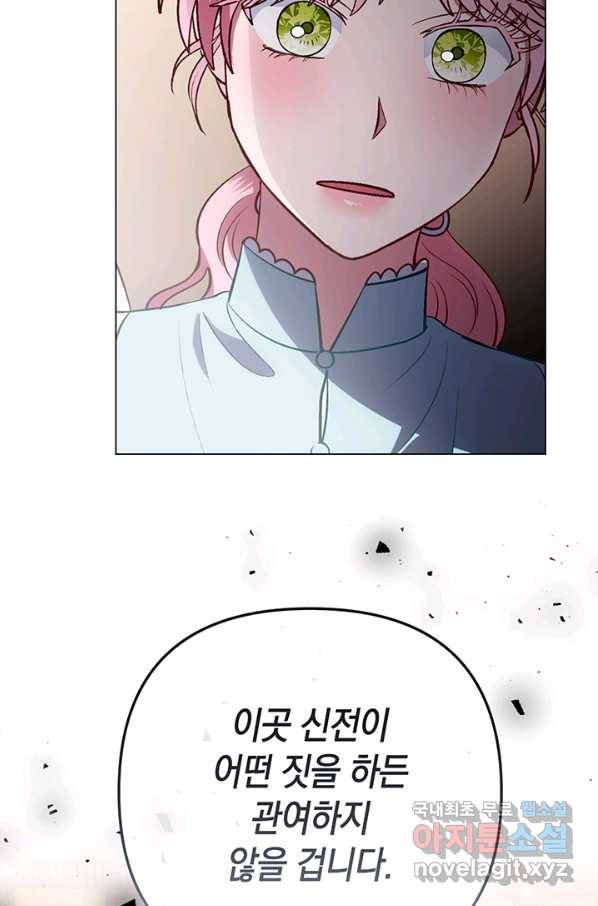 엘리자베스 60화 74