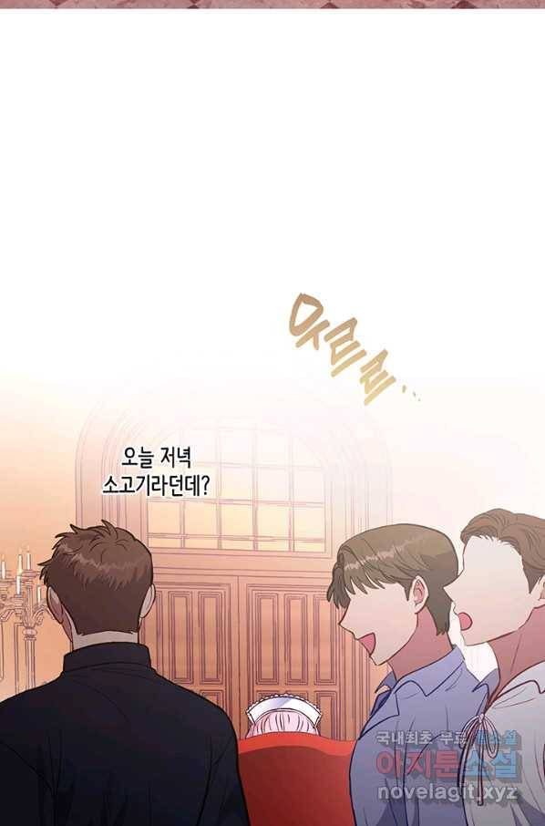 엘리자베스 60화 76
