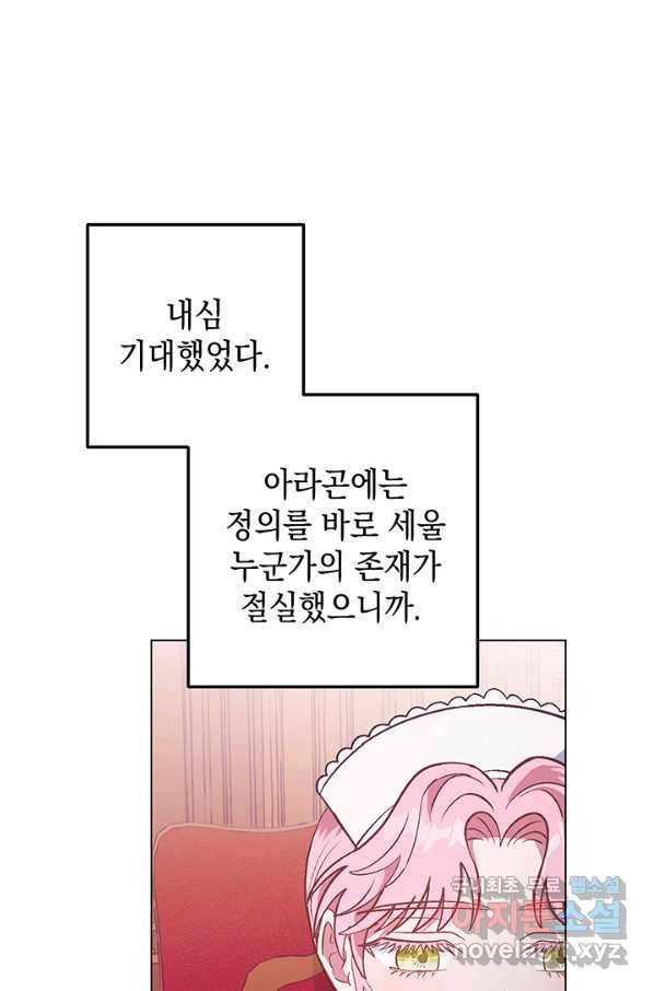 엘리자베스 60화 79