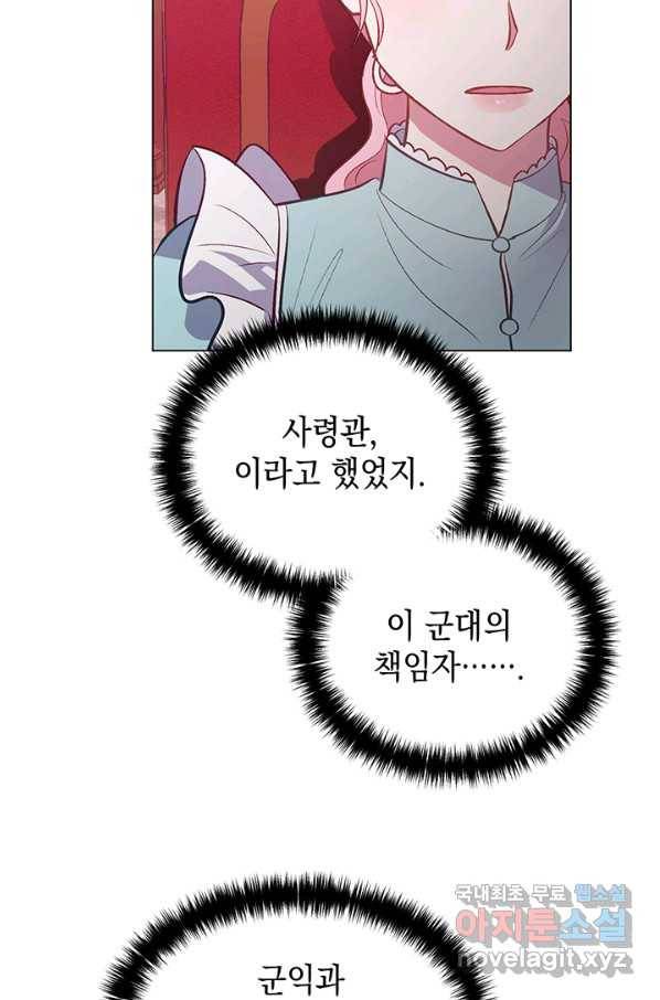 엘리자베스 60화 80
