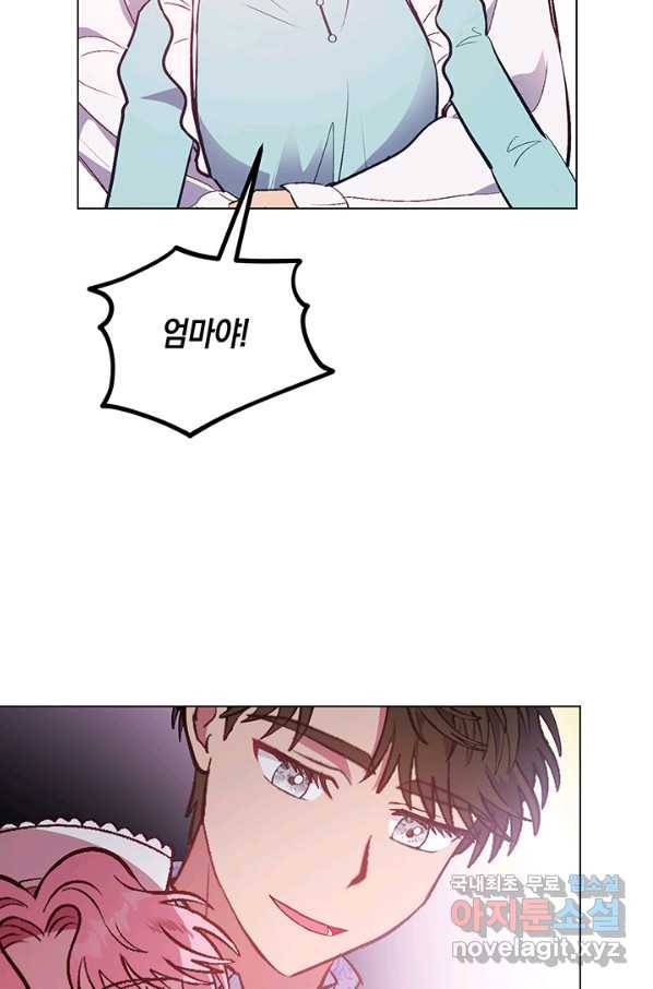 엘리자베스 60화 83