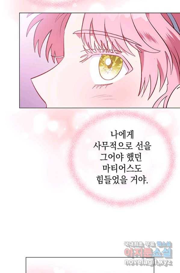 엘리자베스 60화 87