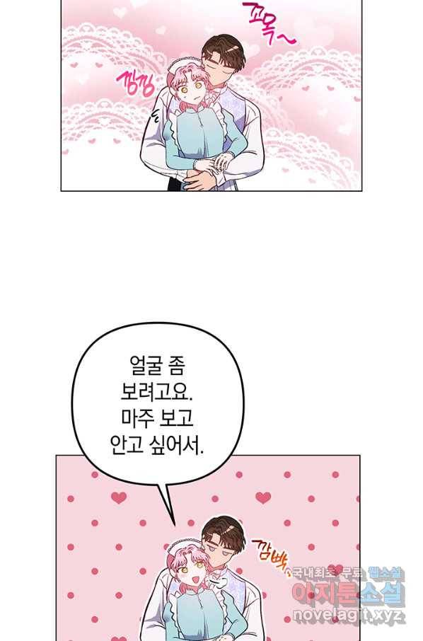 엘리자베스 60화 88