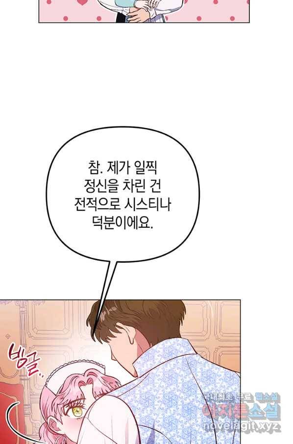 엘리자베스 60화 89