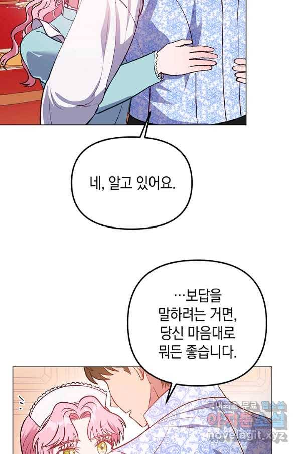 엘리자베스 60화 90