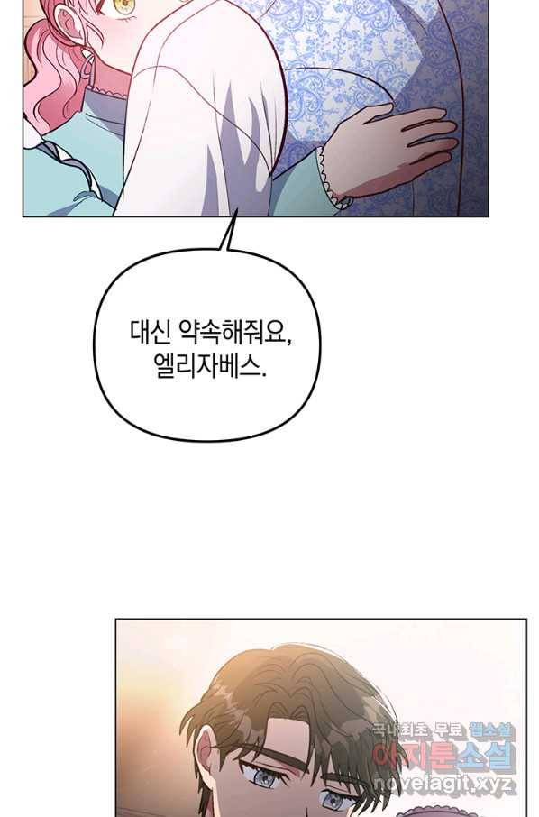 엘리자베스 60화 91