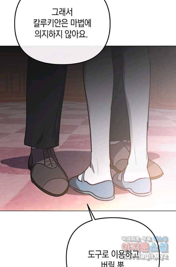 엘리자베스 60화 93