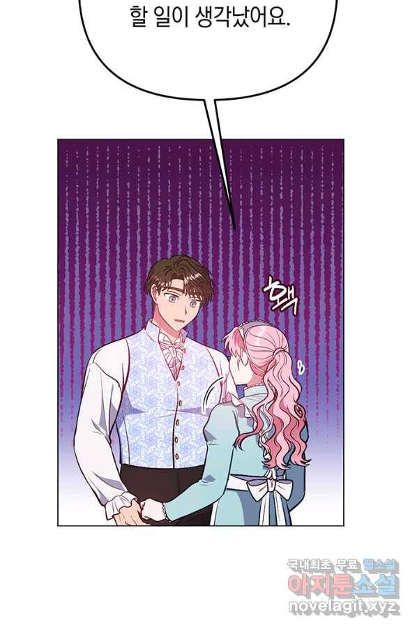 엘리자베스 60화 97