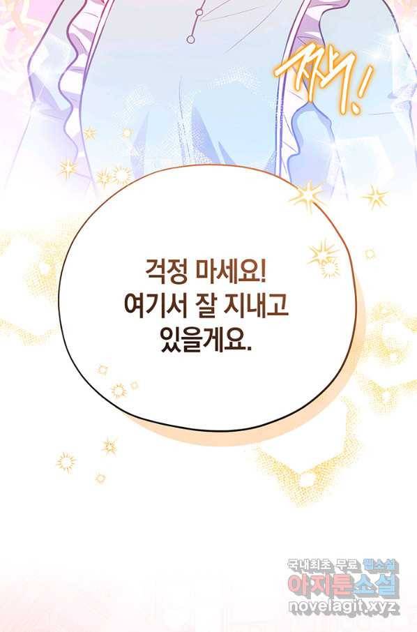 엘리자베스 60화 101