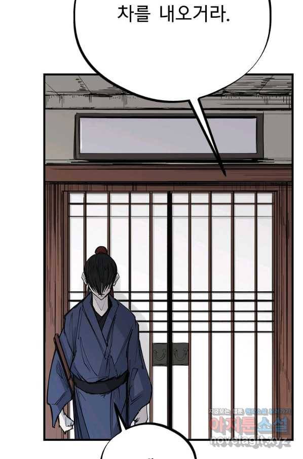 금강야차 31화 5