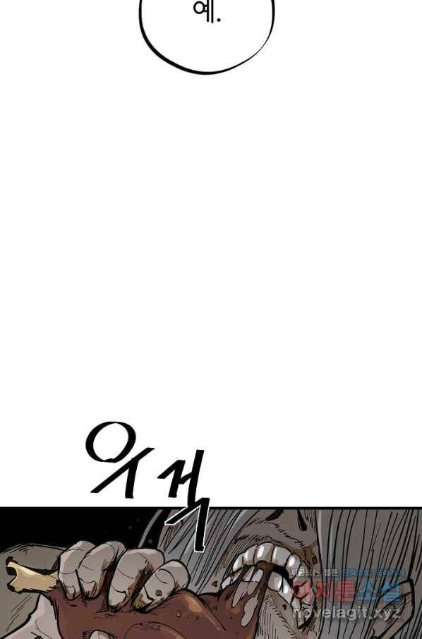 금강야차 31화 6