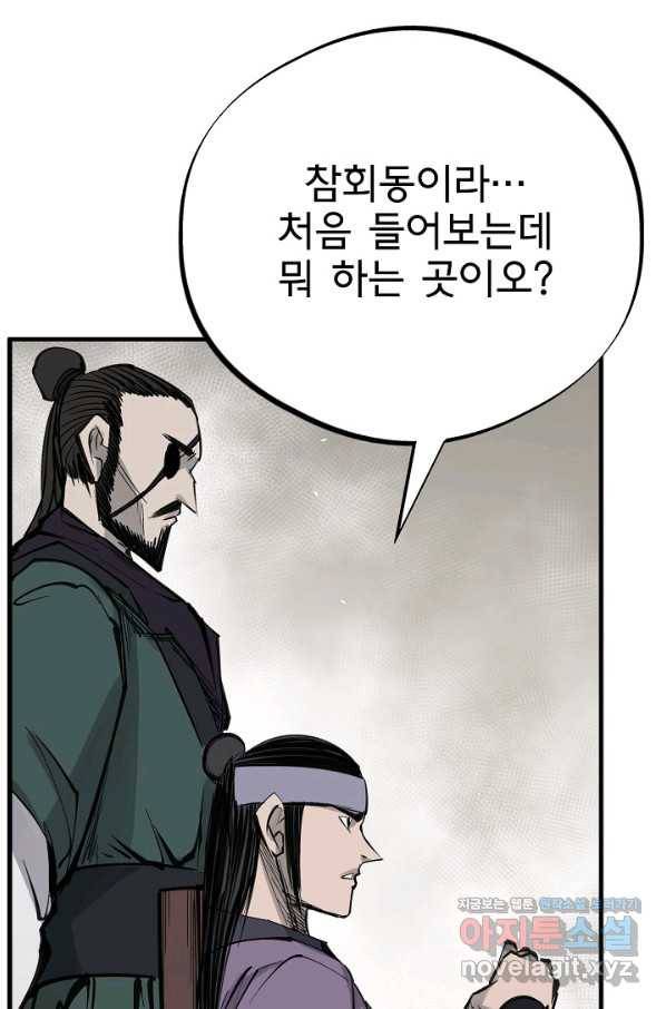 금강야차 31화 8