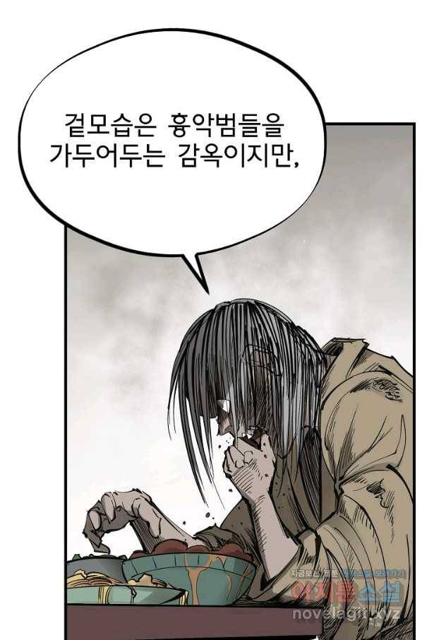 금강야차 31화 10