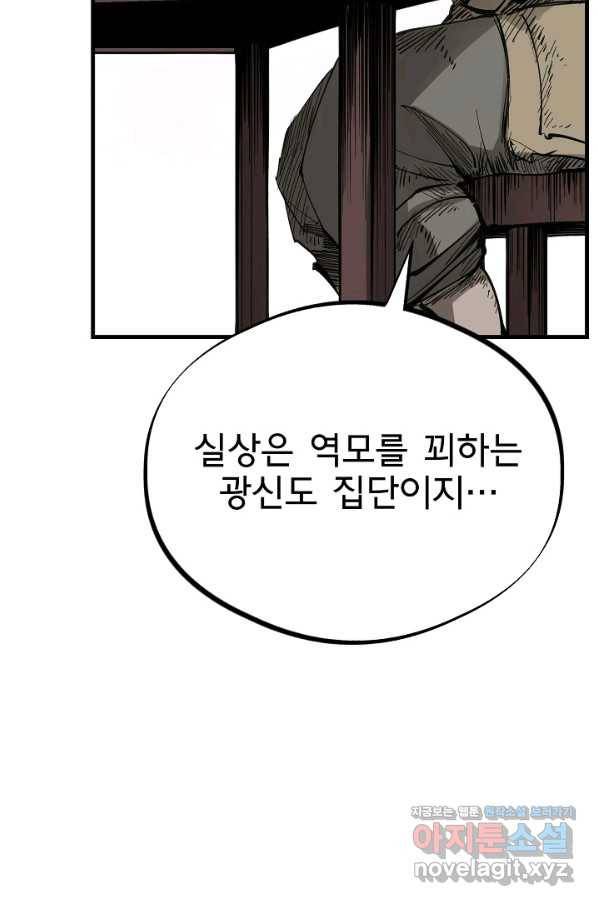 금강야차 31화 11