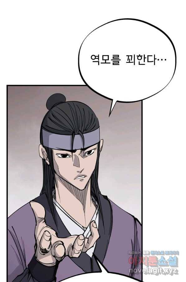 금강야차 31화 12