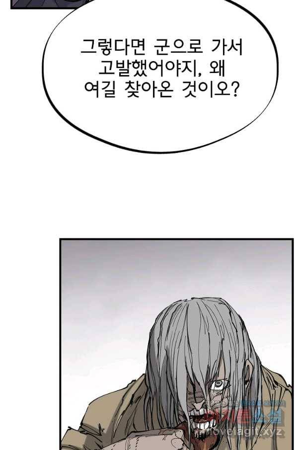 금강야차 31화 13