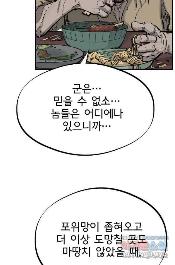 금강야차 31화 14