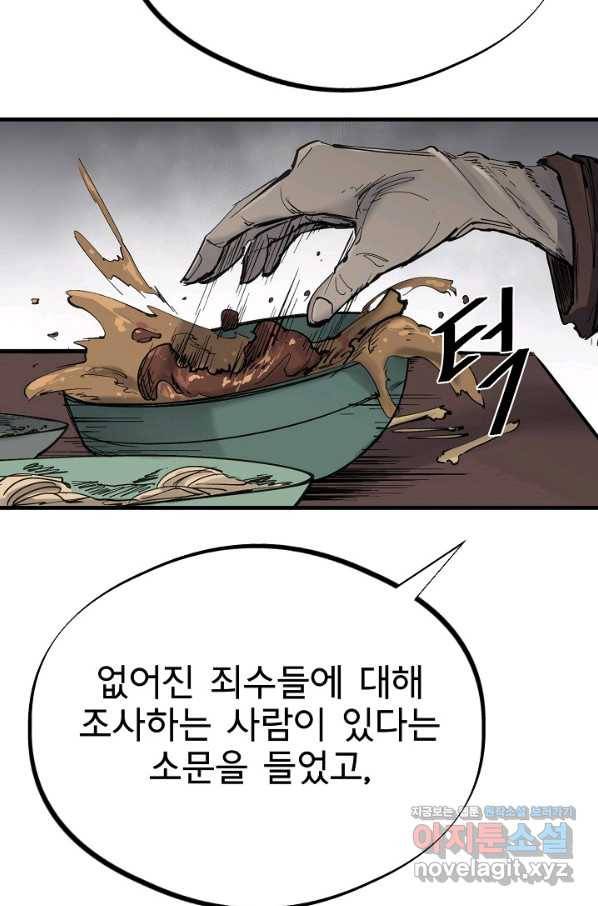 금강야차 31화 15