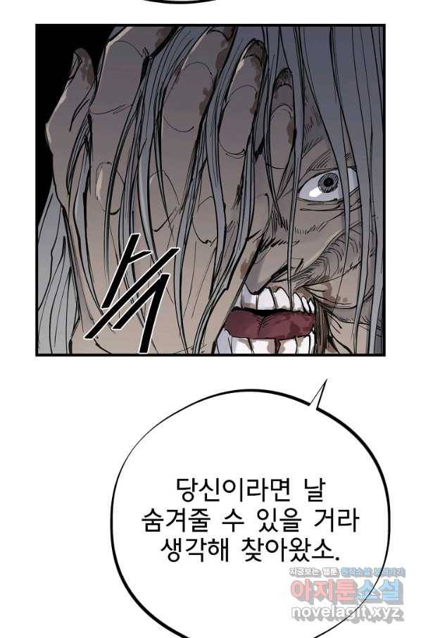 금강야차 31화 16