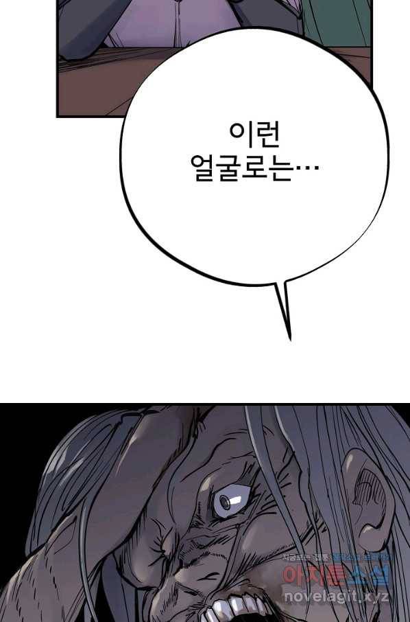 금강야차 31화 18