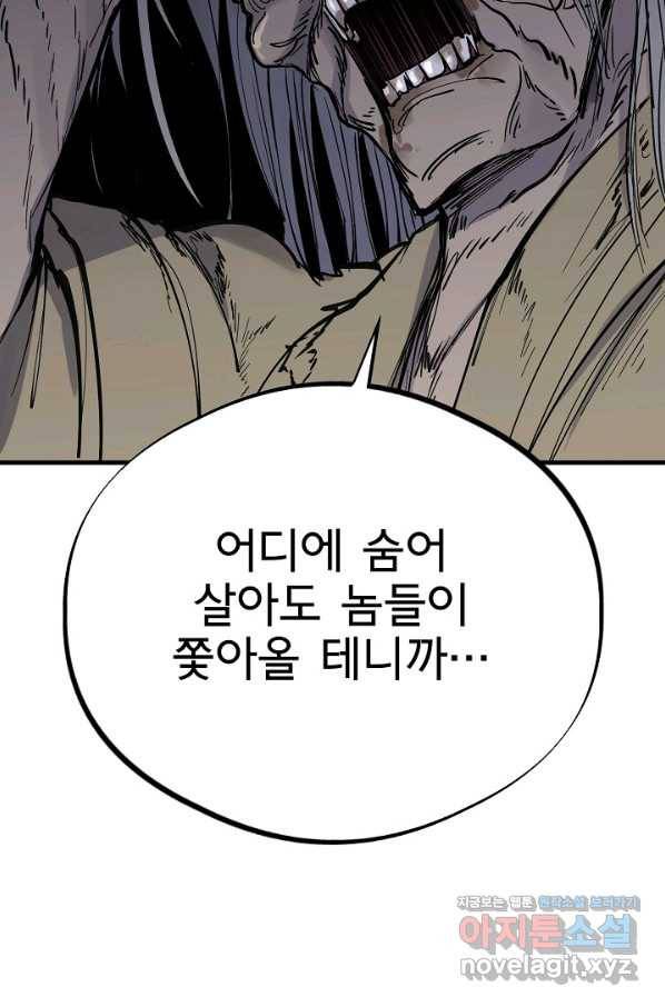금강야차 31화 19