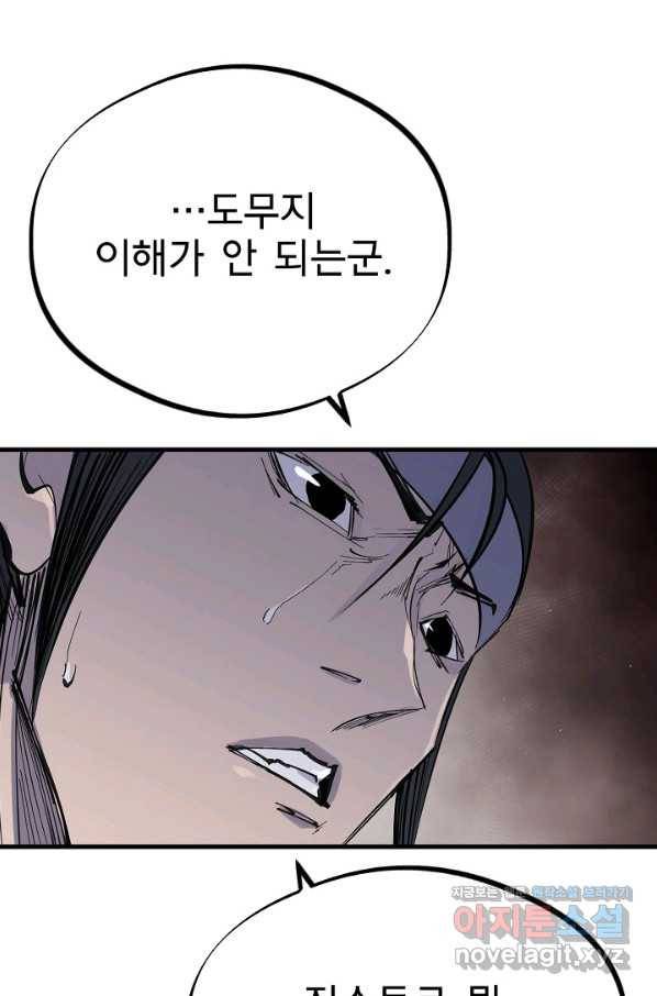 금강야차 31화 20