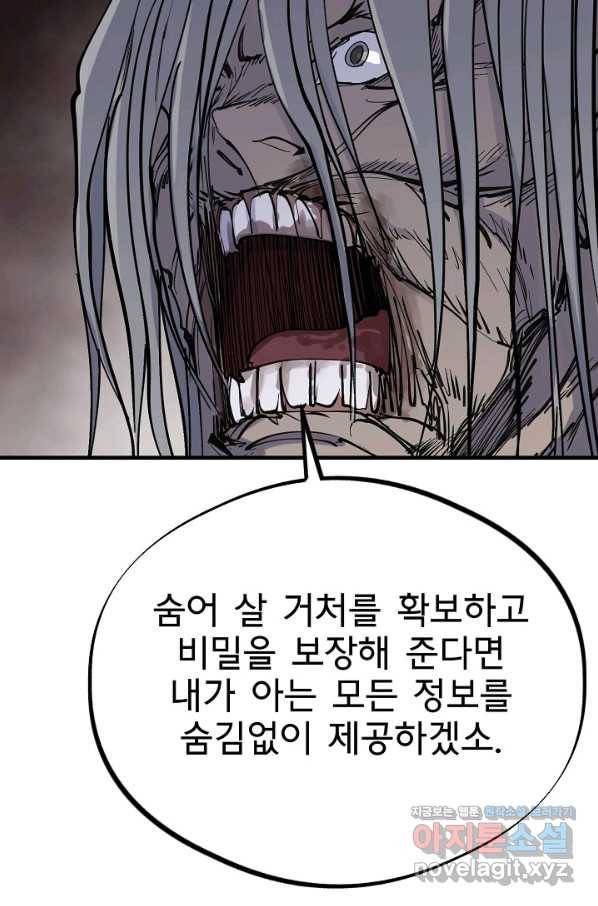 금강야차 31화 22