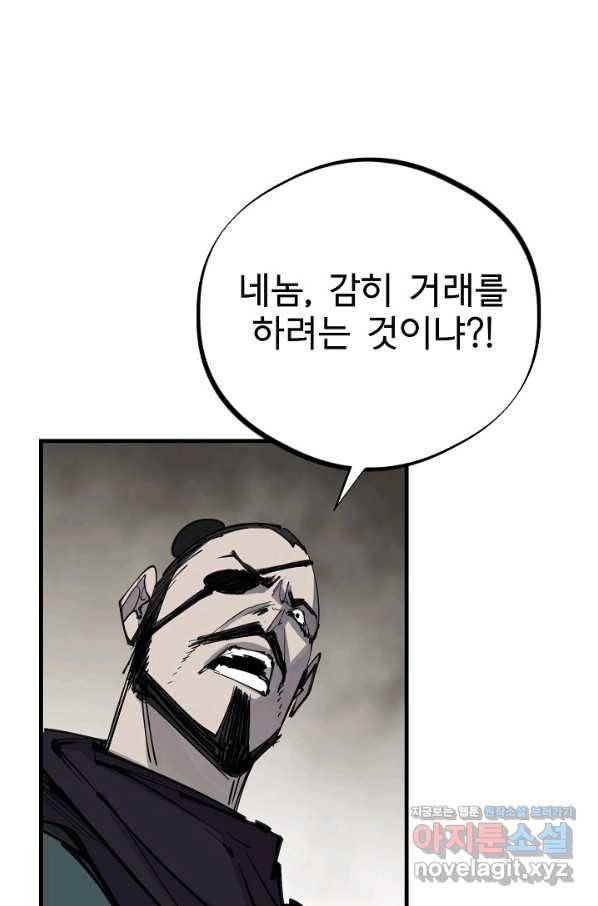 금강야차 31화 23