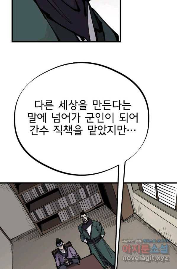 금강야차 31화 24