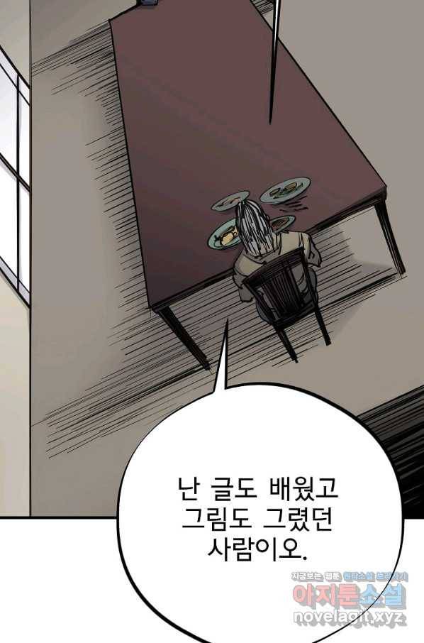 금강야차 31화 25