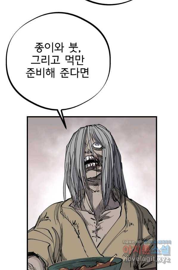 금강야차 31화 26