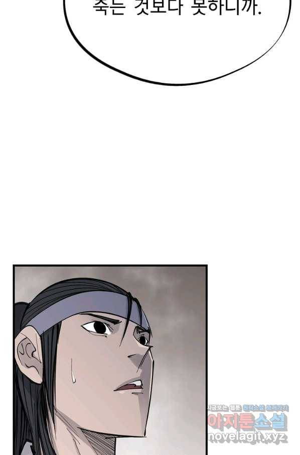 금강야차 31화 30
