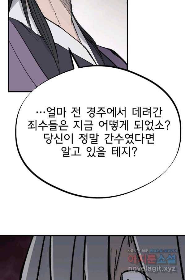 금강야차 31화 31