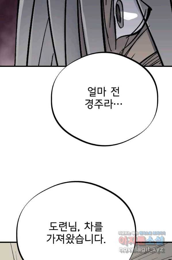 금강야차 31화 32