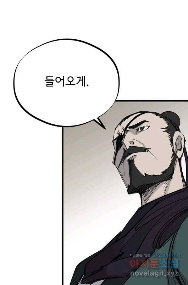 금강야차 31화 34