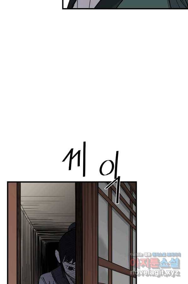 금강야차 31화 35