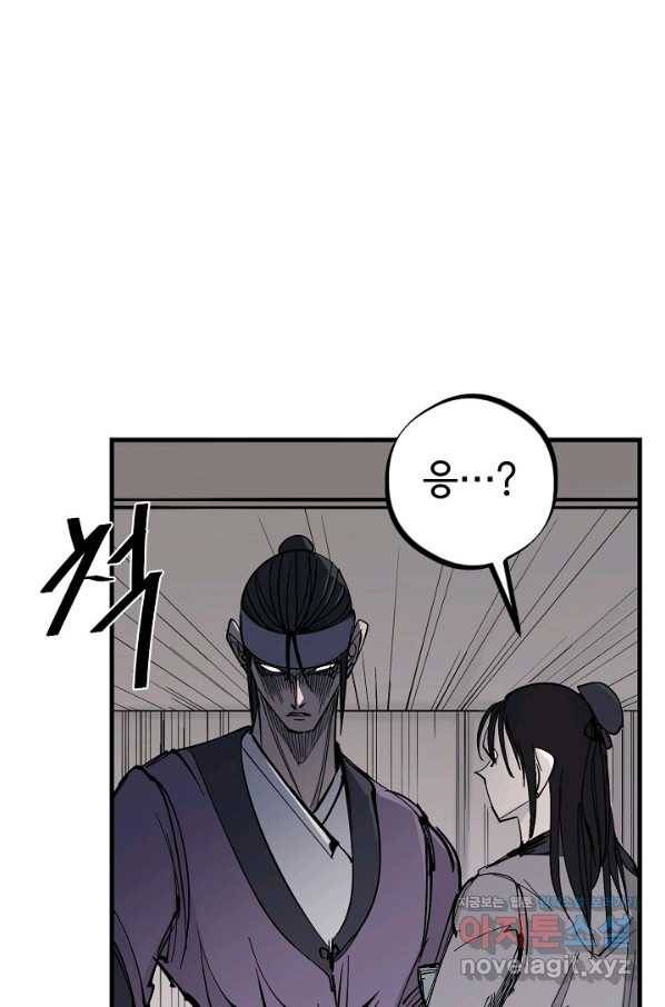 금강야차 31화 39